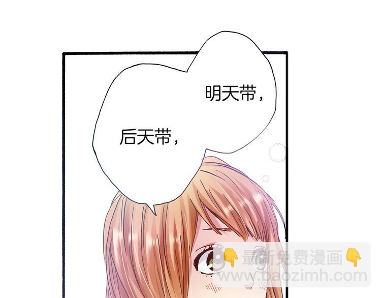 第6话 公园之旅77