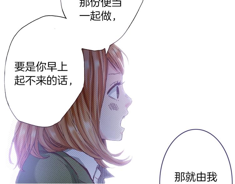 第6话 公园之旅80