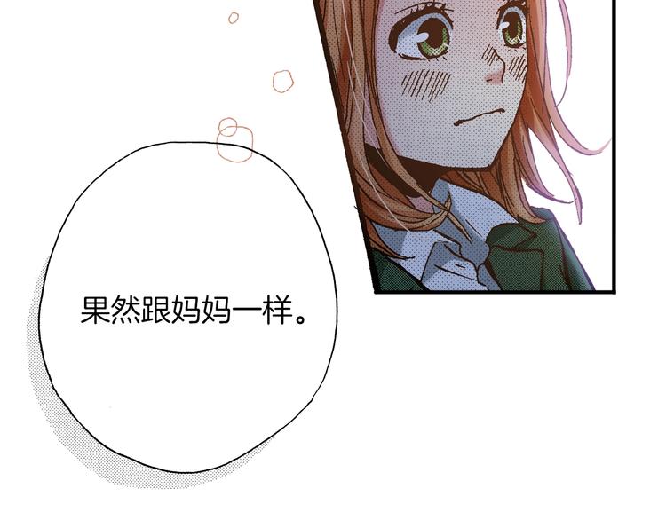 第6话 公园之旅86