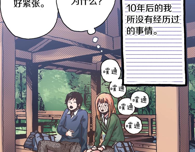 第6话 公园之旅9