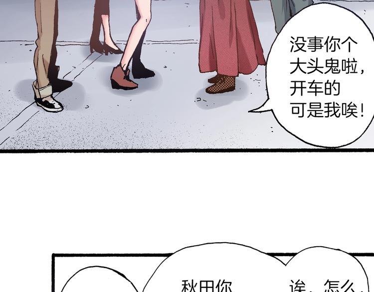 第6话 公园之旅94