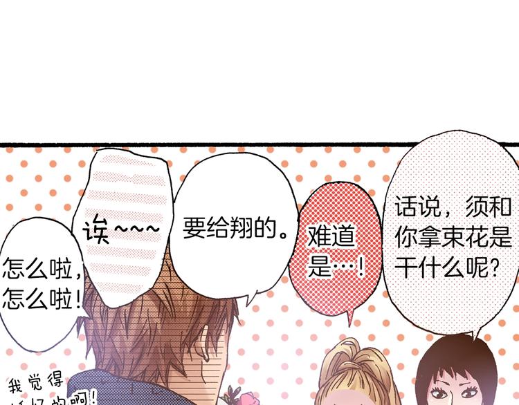 第6话 公园之旅99