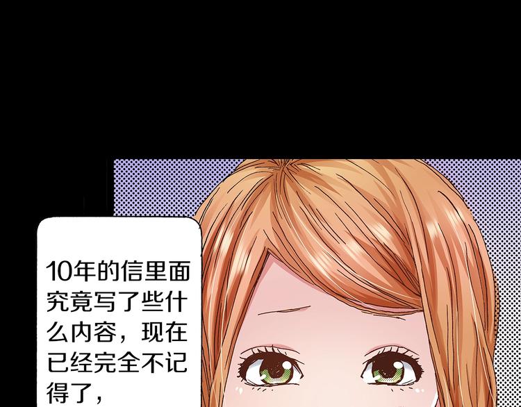 第7话 时间胶囊10
