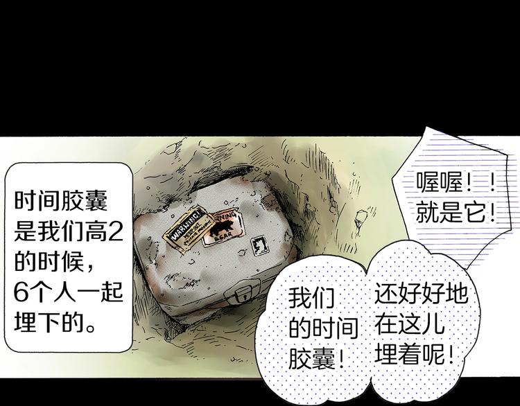 第7话 时间胶囊4