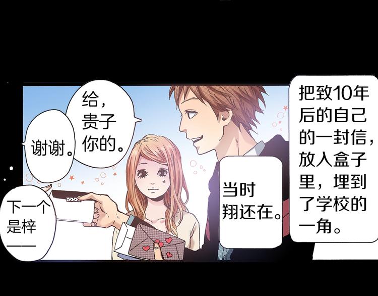 第7话 时间胶囊5