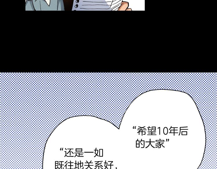 第7话 时间胶囊61