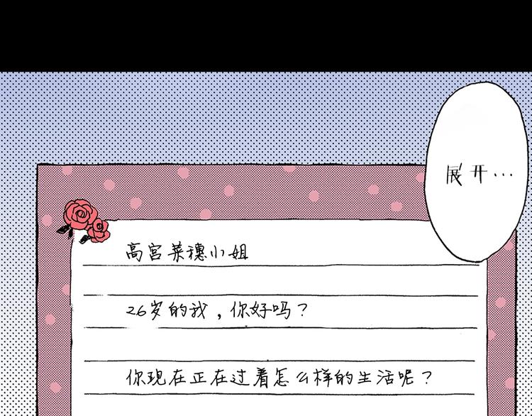 第7话 时间胶囊8