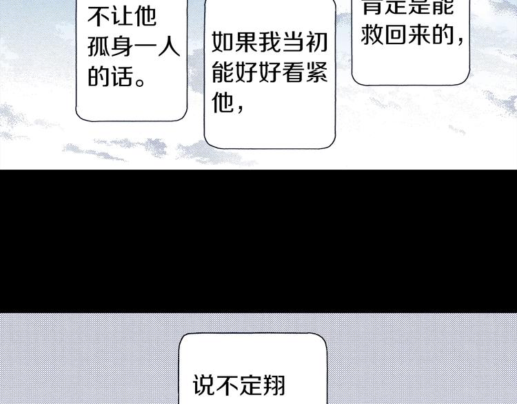 第7话 时间胶囊88