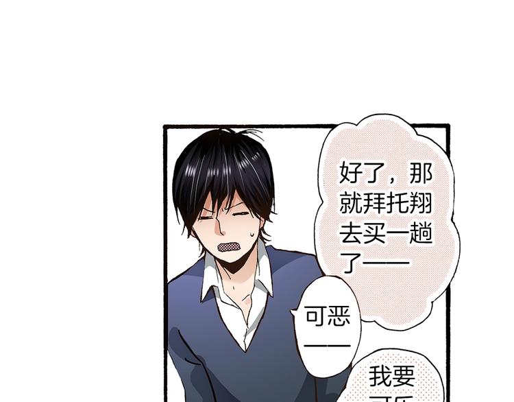 第8话 不想忍着了109