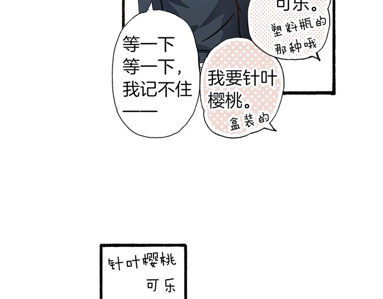 第8话 不想忍着了110