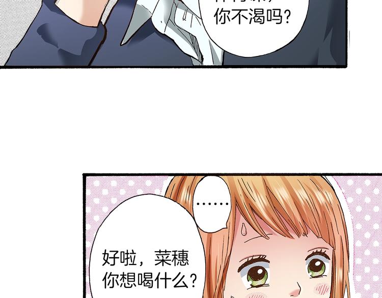 第8话 不想忍着了117