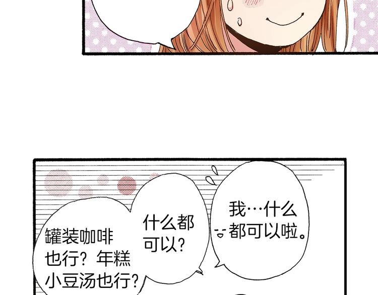 第8话 不想忍着了118