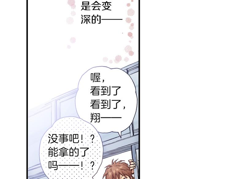 第8话 不想忍着了131