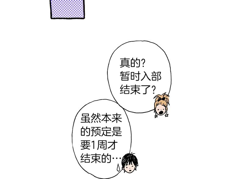 第8话 不想忍着了15