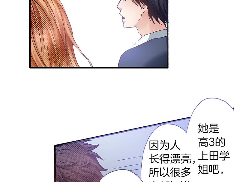 第8话 不想忍着了52