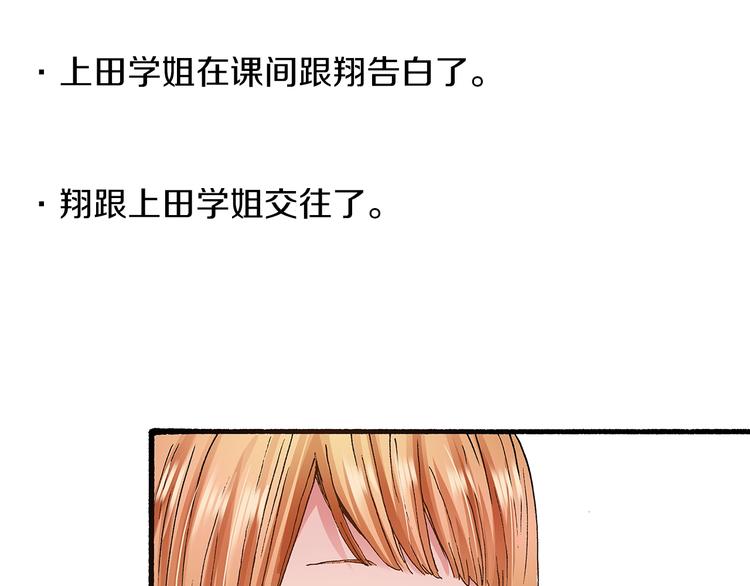 第8话 不想忍着了56