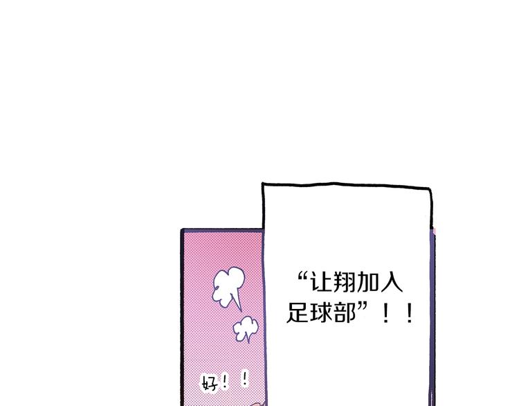 第8话 不想忍着了8