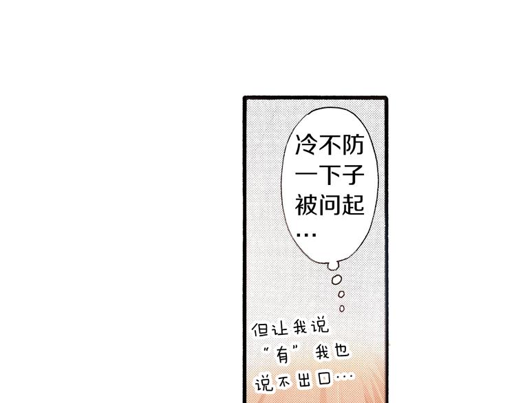 第8话 不想忍着了87