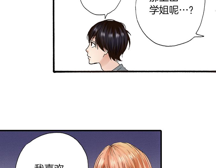 第8话 不想忍着了93