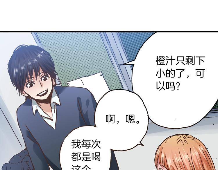 第9话 今天的橙汁是苦的10