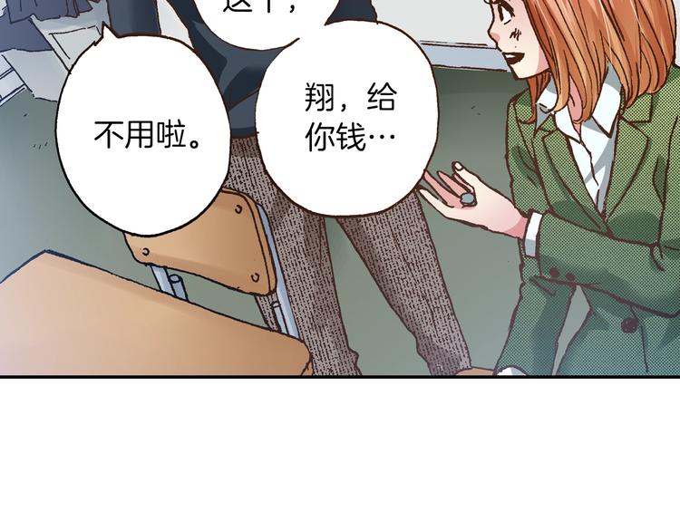 第9话 今天的橙汁是苦的11
