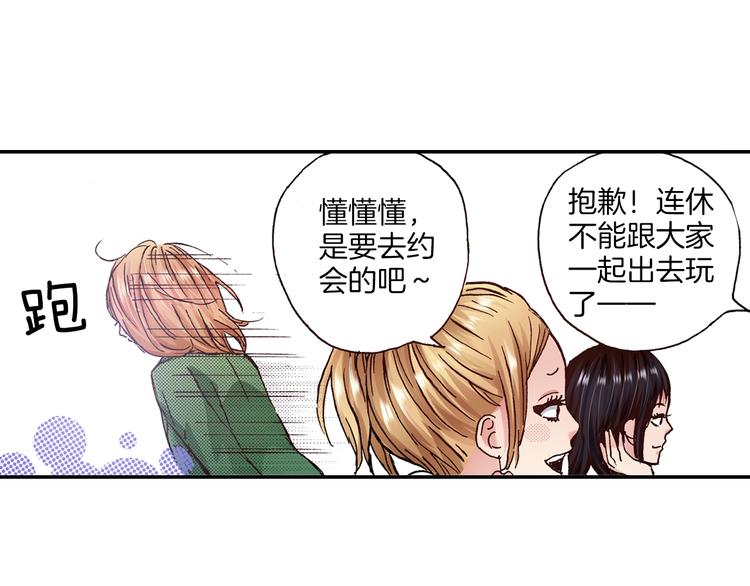 第9话 今天的橙汁是苦的117