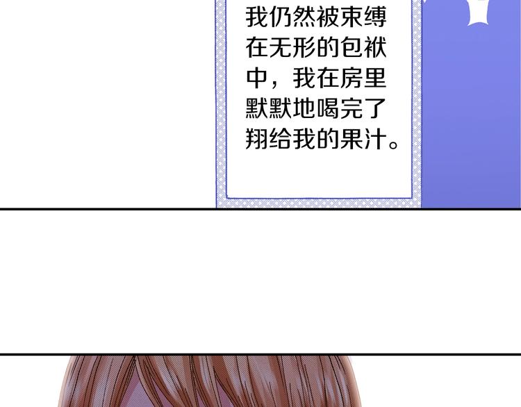 第9话 今天的橙汁是苦的174
