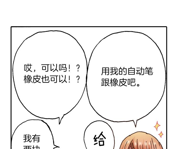 第9话 今天的橙汁是苦的25