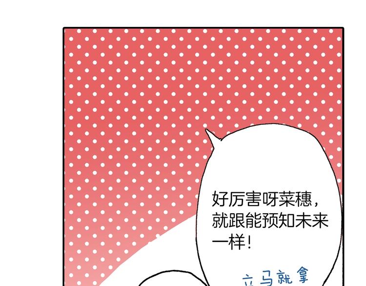 第9话 今天的橙汁是苦的27