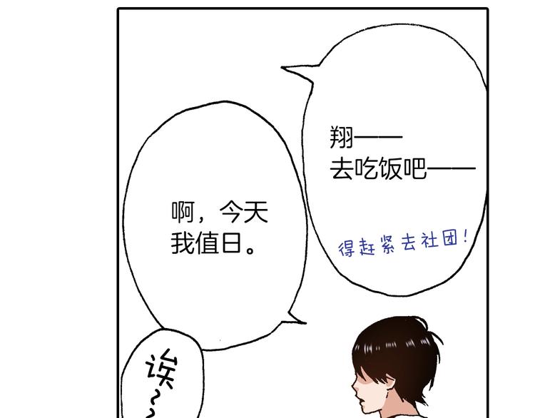 第9话 今天的橙汁是苦的41