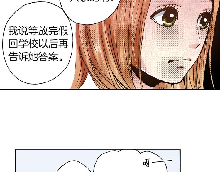 第9话 今天的橙汁是苦的6