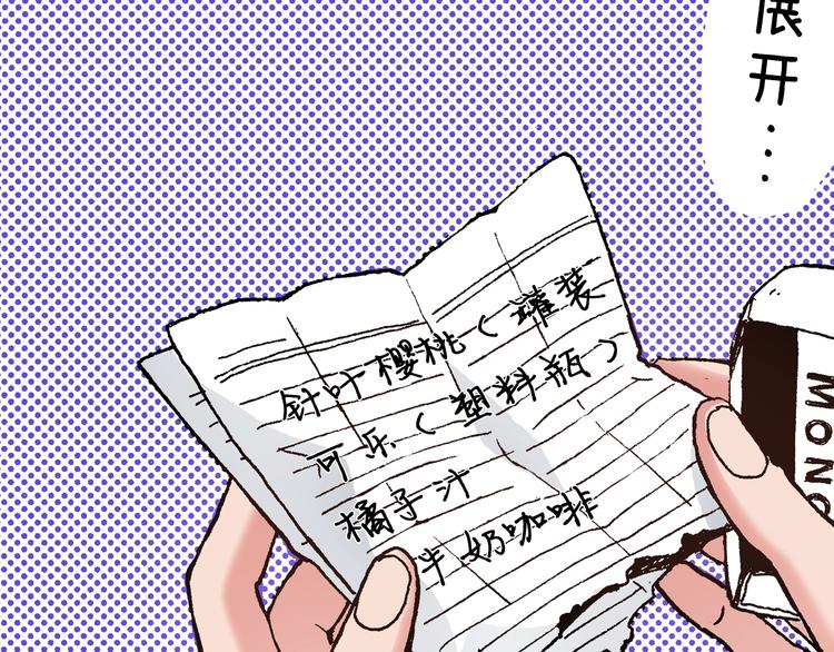 第9话 今天的橙汁是苦的62