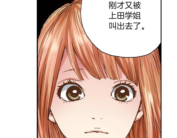 第9话 今天的橙汁是苦的97