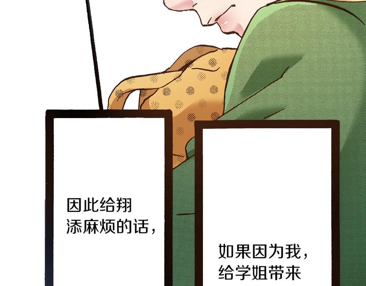 第11话 主动失败129