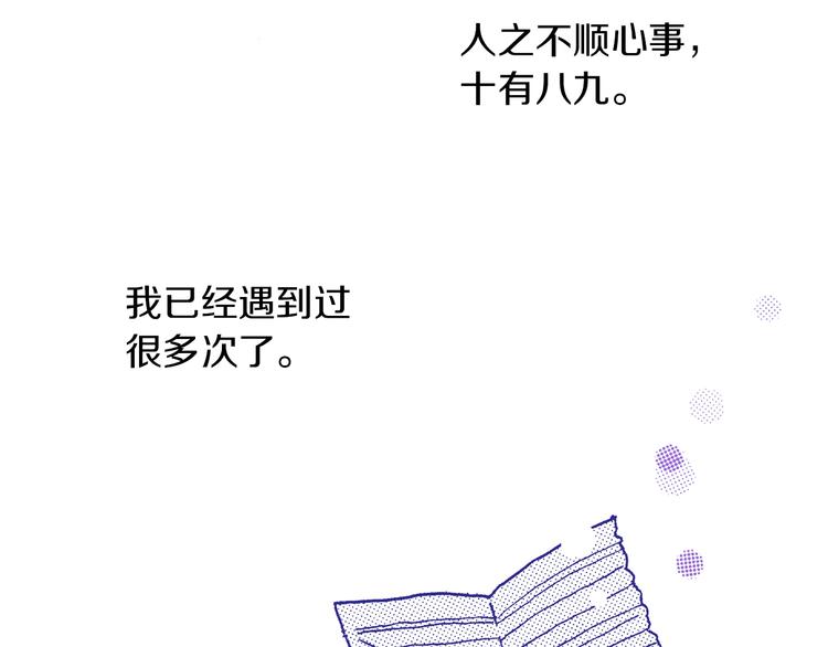 第11话 主动失败71