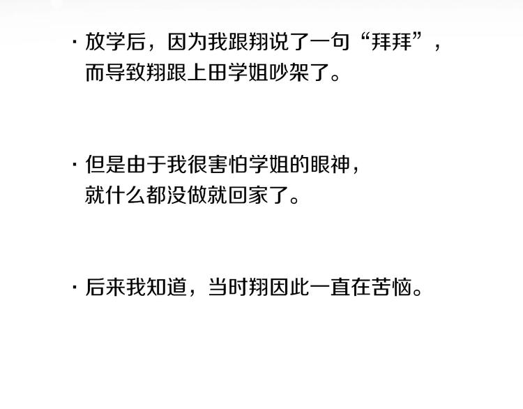 第11话 主动失败73