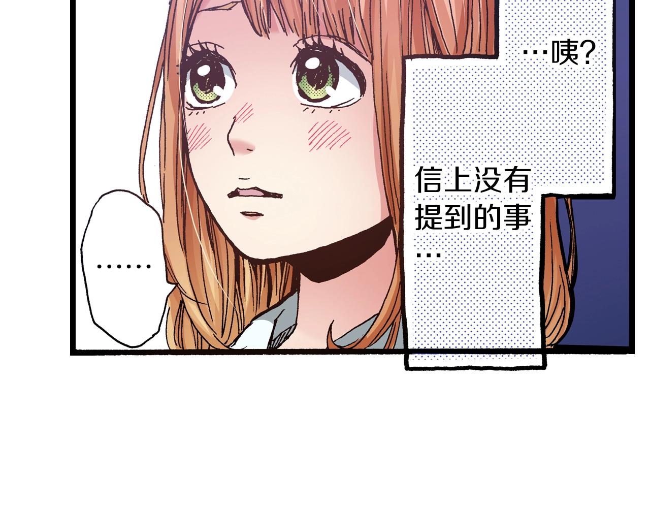 第12话 不准逃避10