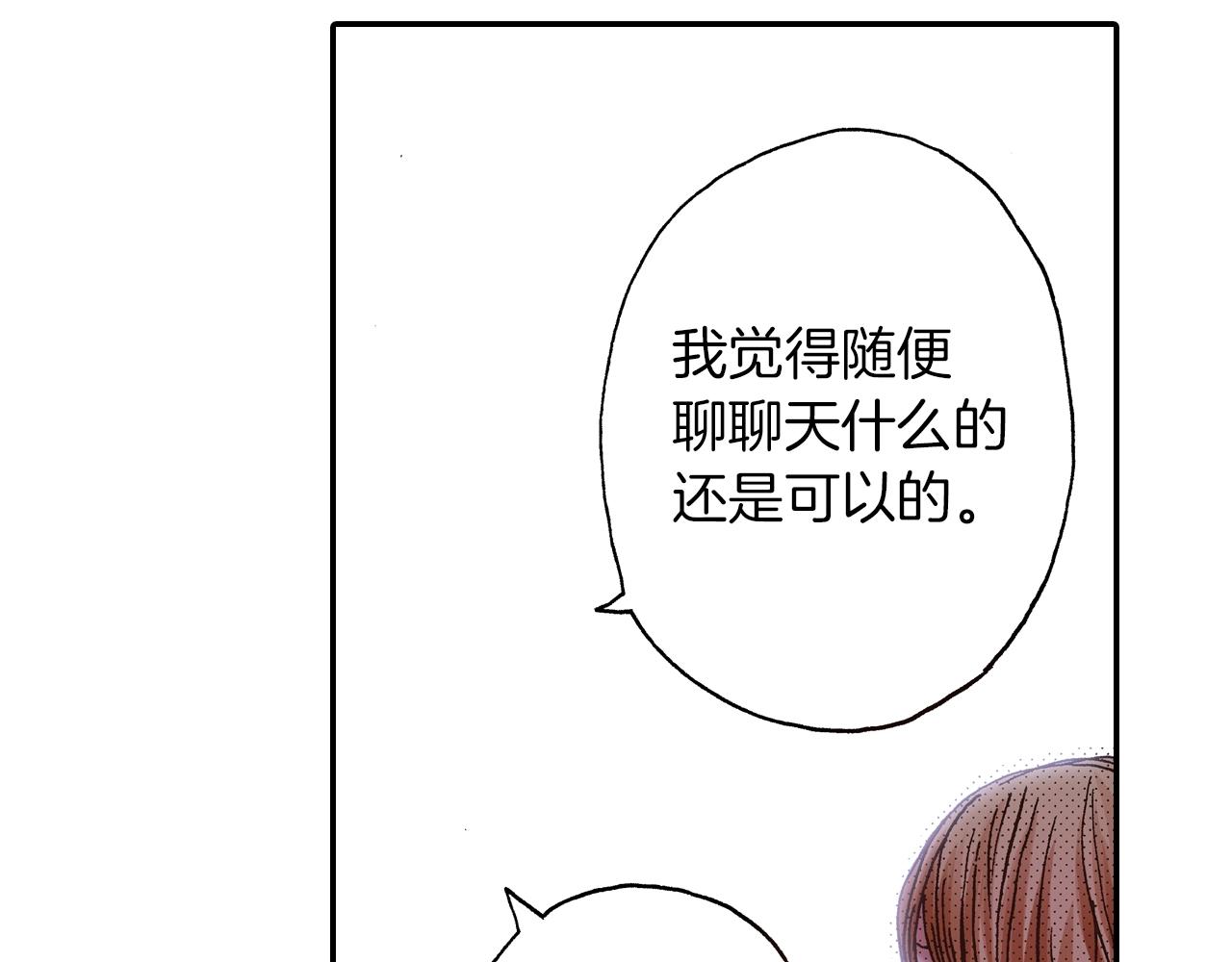 第12话 不准逃避18