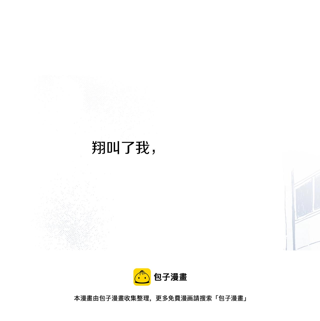 第12话 不准逃避36