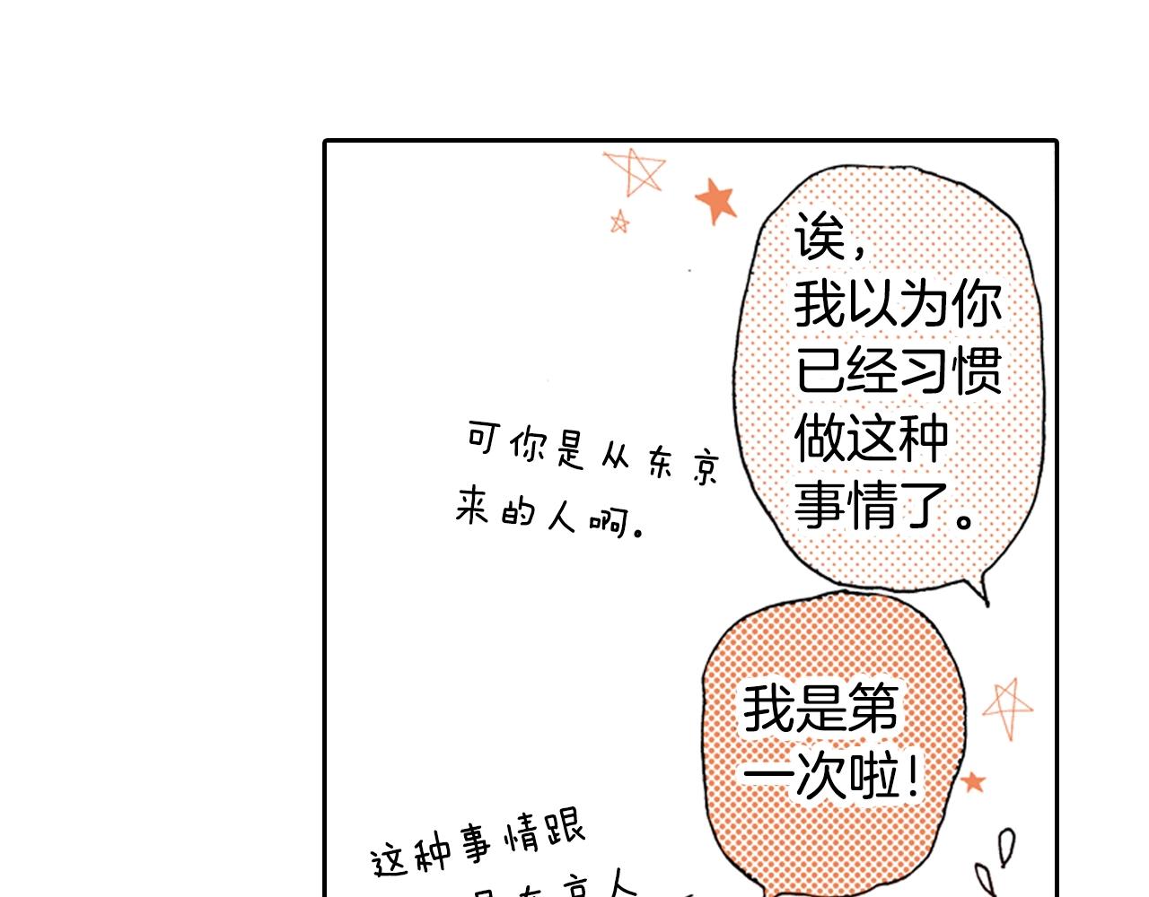 第13话 闭上眼睛109