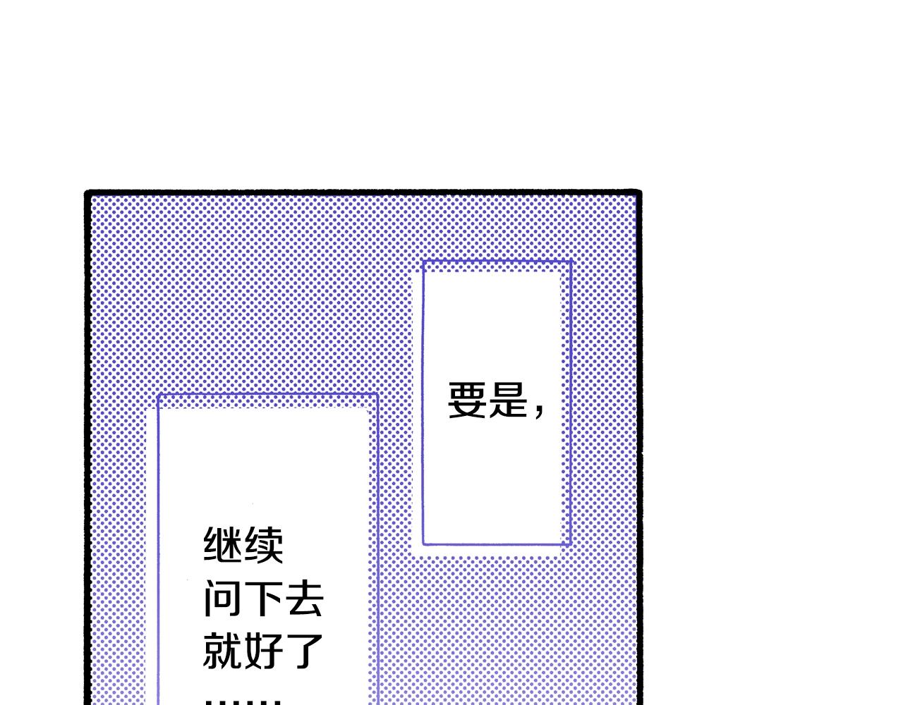 第13话 闭上眼睛18