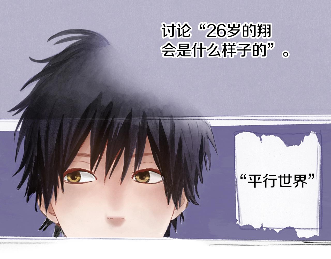 第13话 闭上眼睛3