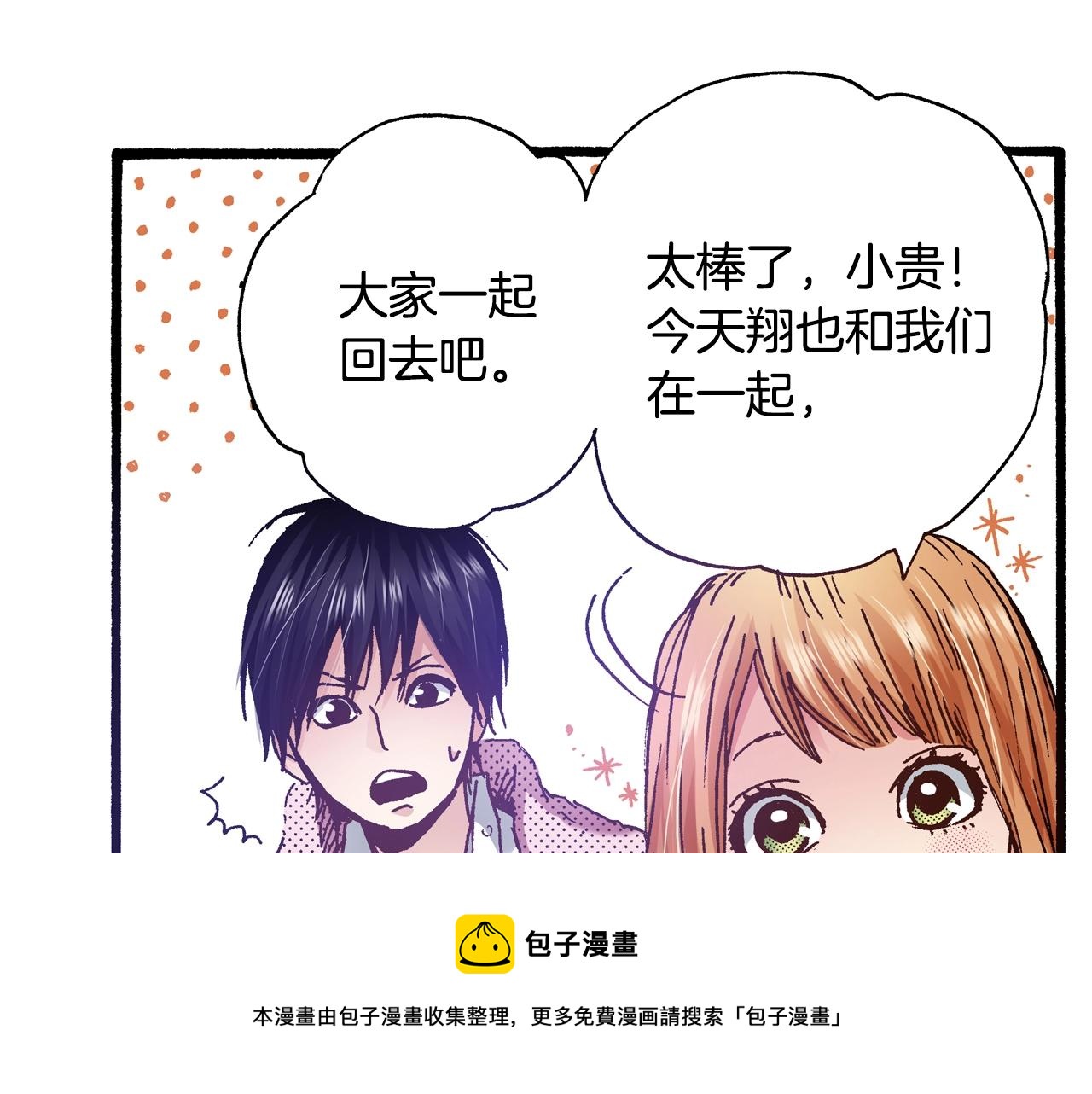 第13话 闭上眼睛36