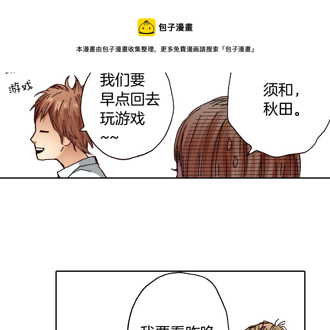 第13话 闭上眼睛40