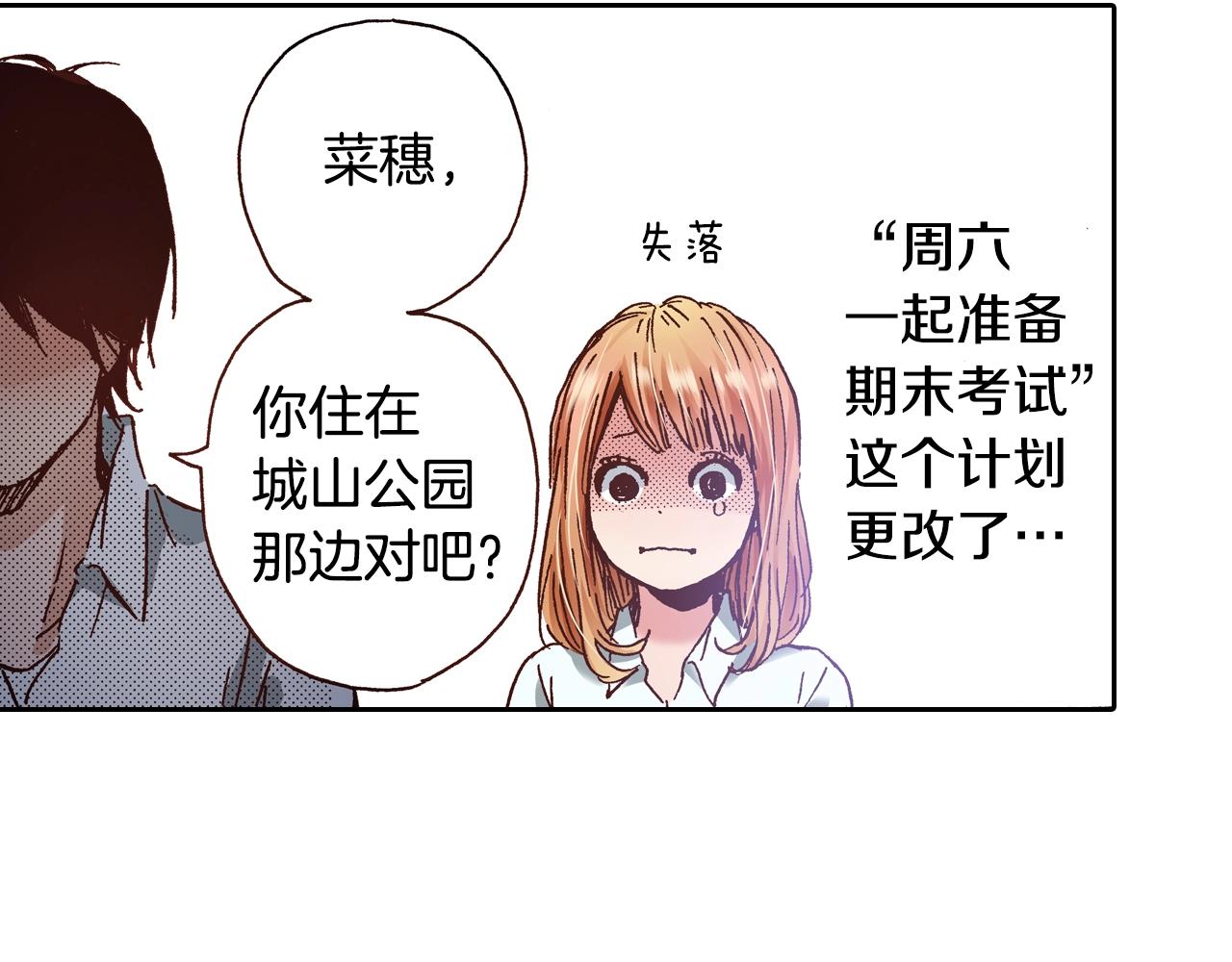 第13话 闭上眼睛46