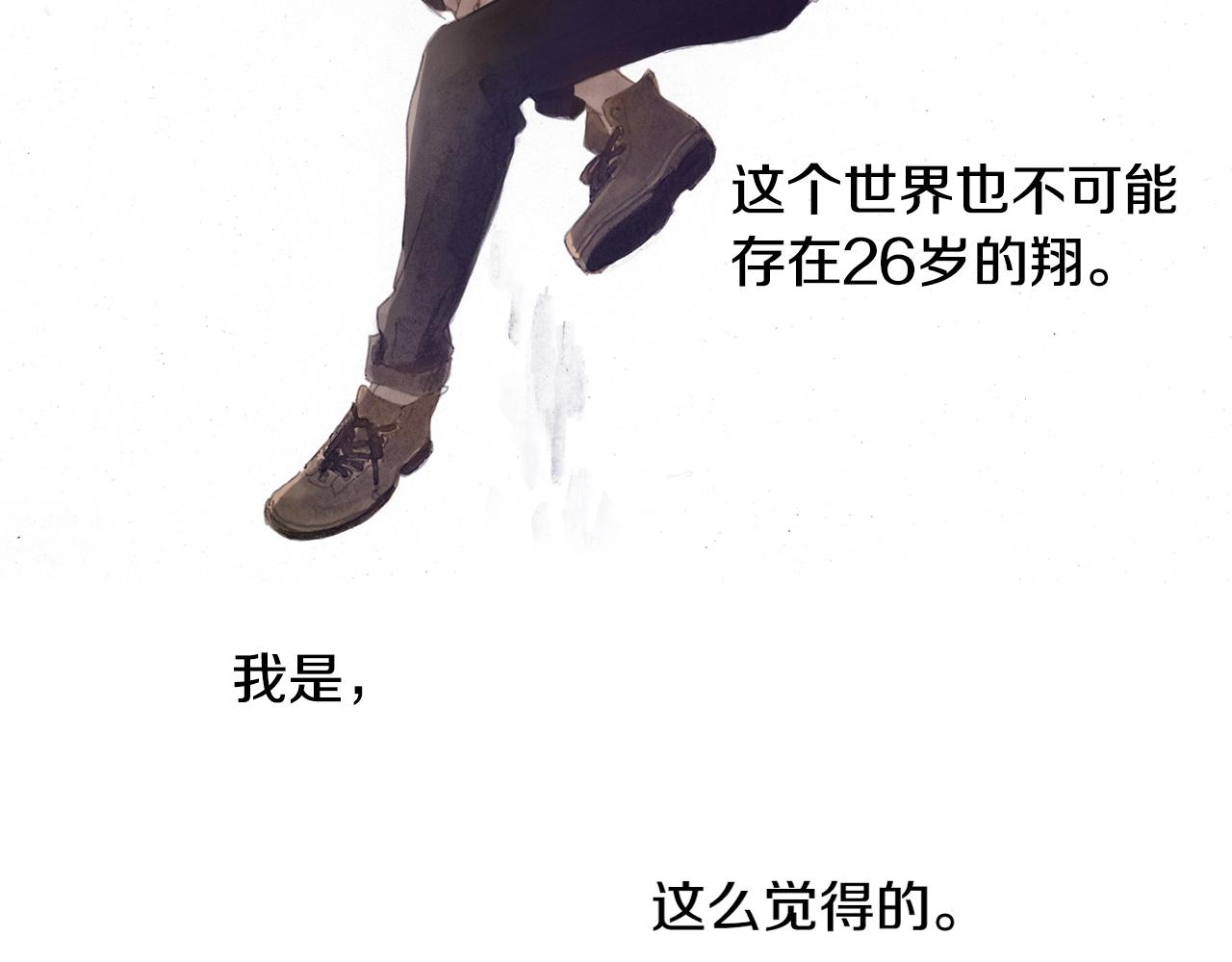 第13话 闭上眼睛5