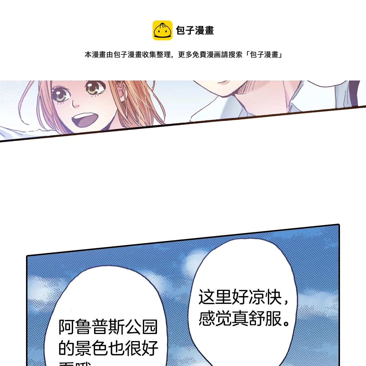第13话 闭上眼睛60