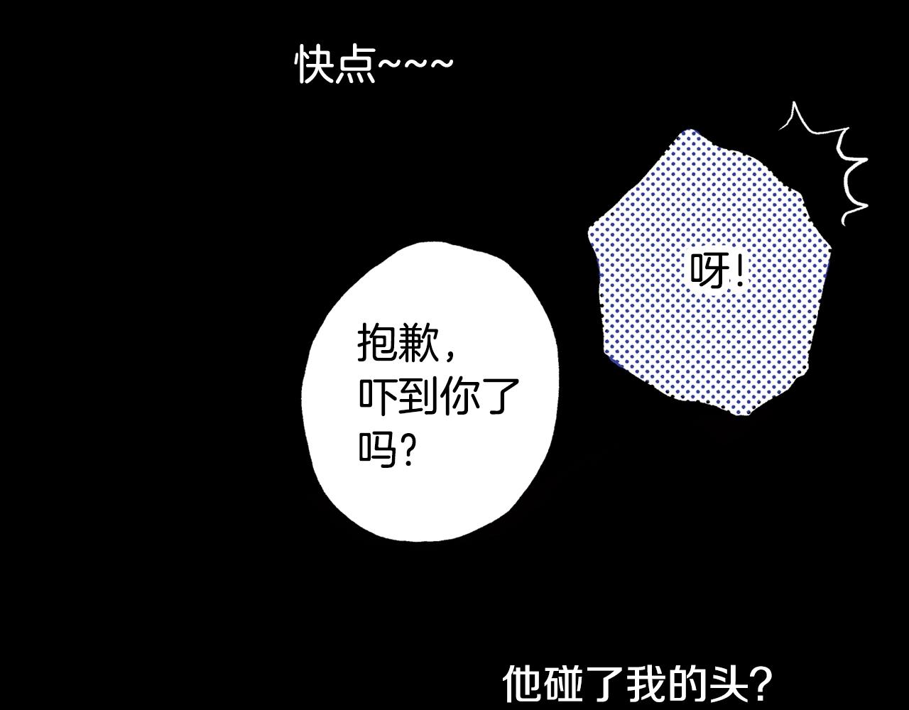 第13话 闭上眼睛70