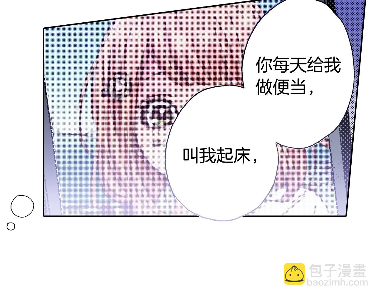 第13话 闭上眼睛90