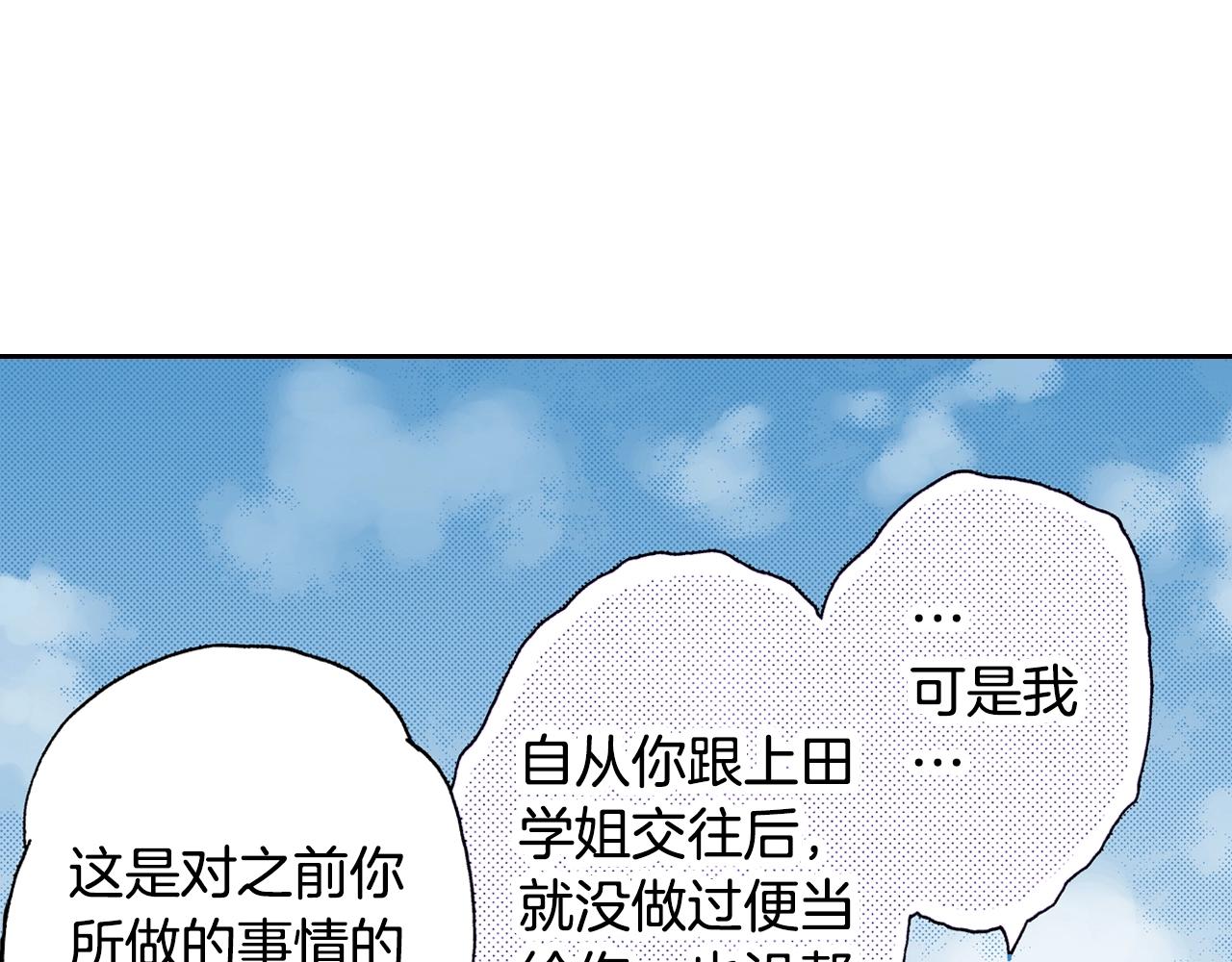 第13话 闭上眼睛93